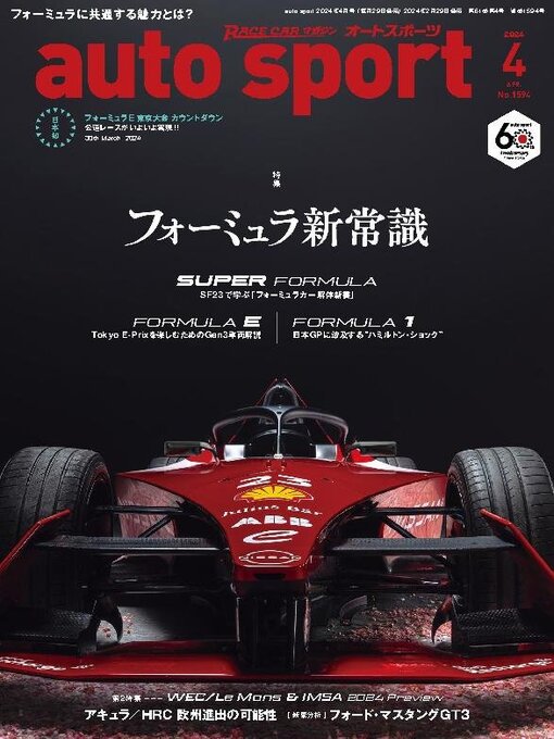 Title details for auto sport　オートスポーツ by SAN-EI Corporation - Available